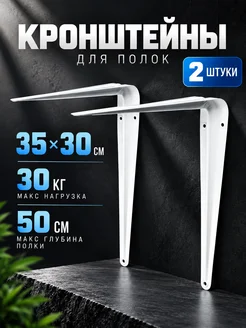 KD-S Кронштейны для полок металлические