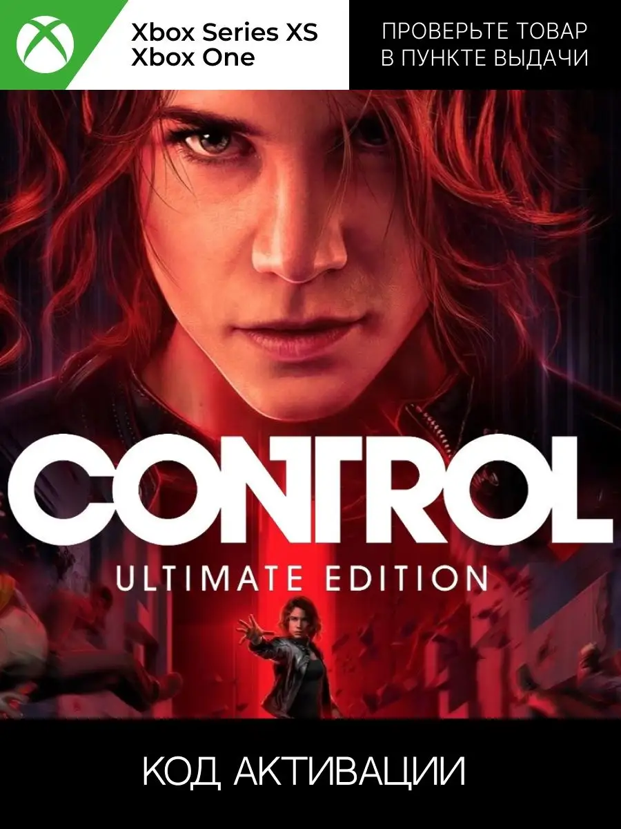 Игра Control Ultimate Edition XBOX One/Series X,S ключ Xbox 162203095  купить за 1 177 ₽ в интернет-магазине Wildberries