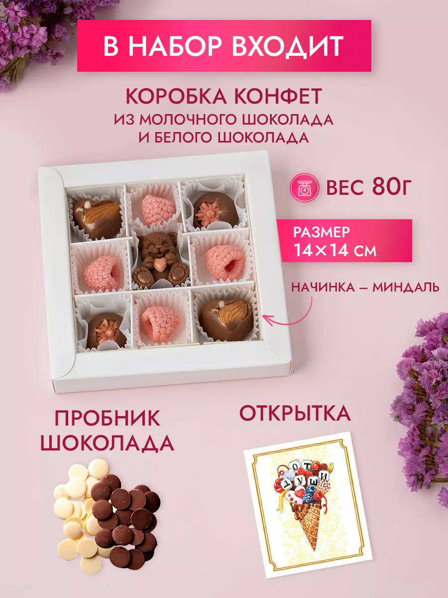 Шоколадная открытка на 23 февраля. горыныч45.рф - Производство шоколадных подарков