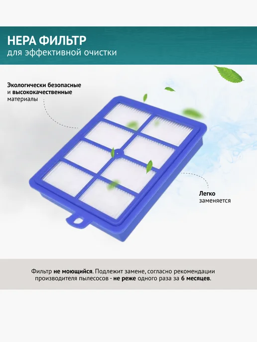 DOCTOR FILTERS Фильтр для пылесоса Philips FC9071, FC9174, FC9170, синий, фото 3