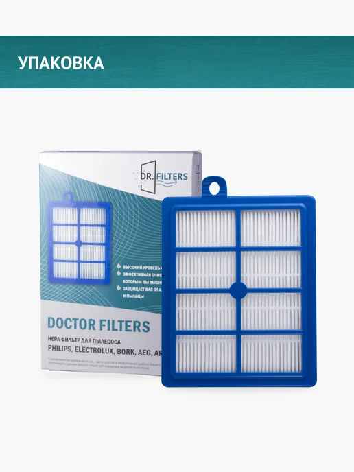 DOCTOR FILTERS Фильтр для пылесоса Philips FC9071, FC9174, FC9170, синий, фото 5