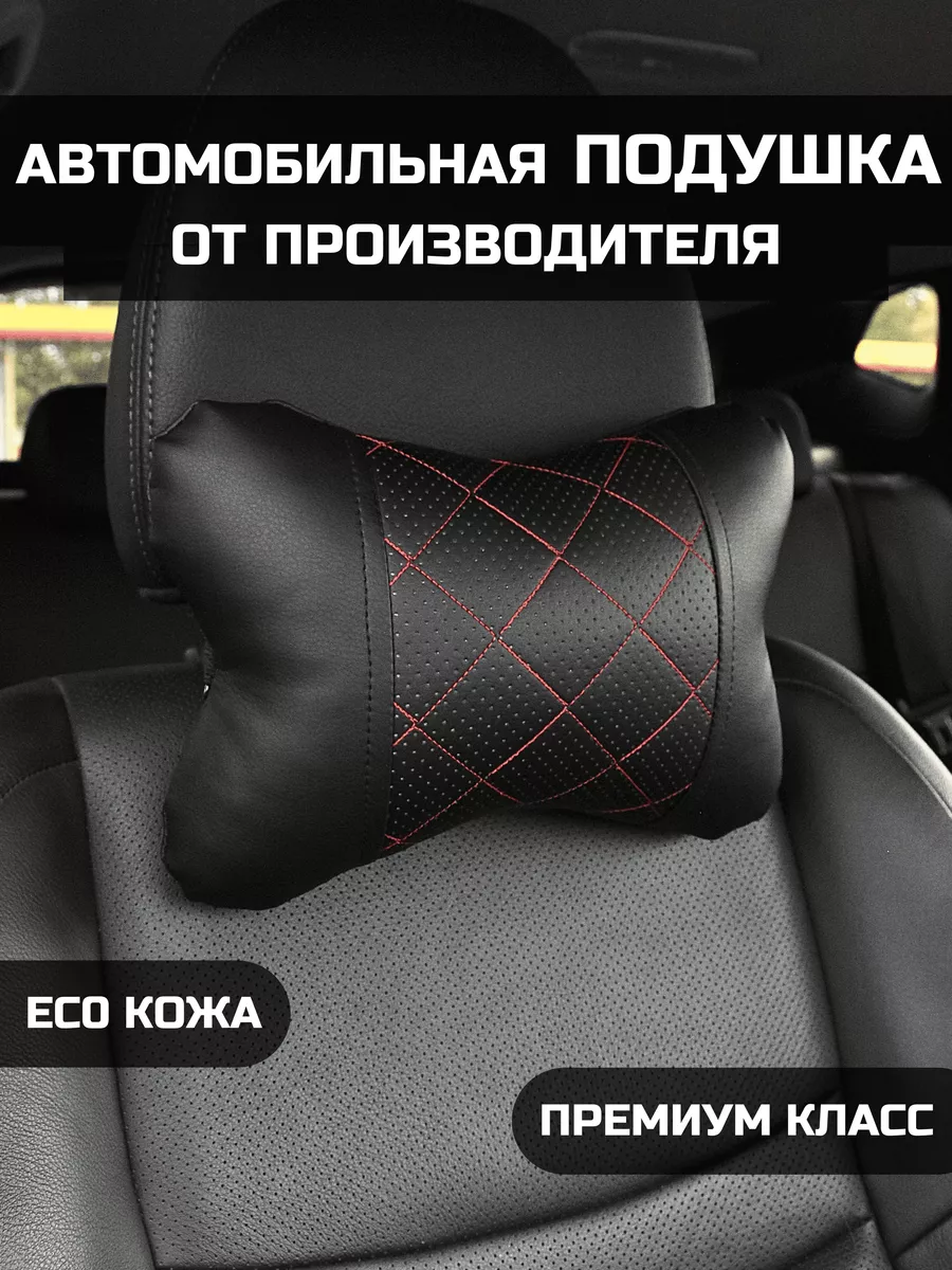 Expert Auto Автомобильная подушка в машину