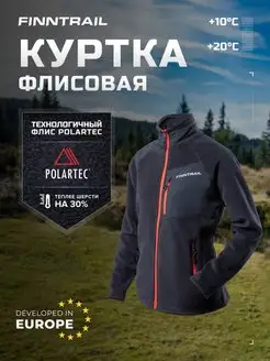 Кофта толстовка флисовая Polar Finntrail 162206415 купить за 9 302 ₽ в интернет-магазине Wildberries