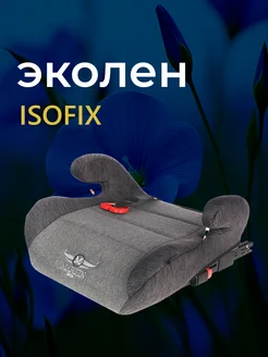 Бустер автомобильный с Isofix, 15-36 кг, Swift+ Martin Noir 162207082 купить за 3 195 ₽ в интернет-магазине Wildberries