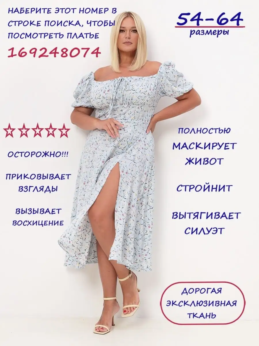 платье для полных нарядное Кайфожёры 162208746 купить за 3 337 ₽ в  интернет-магазине Wildberries