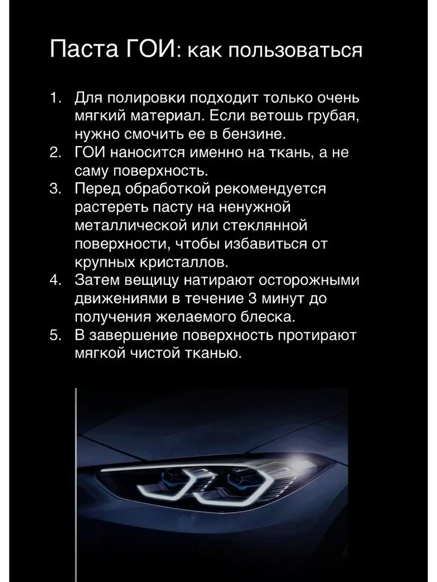 Паста ГОИ полировальная Медведь 162211845 купить за 151 ₽ в  интернет-магазине Wildberries