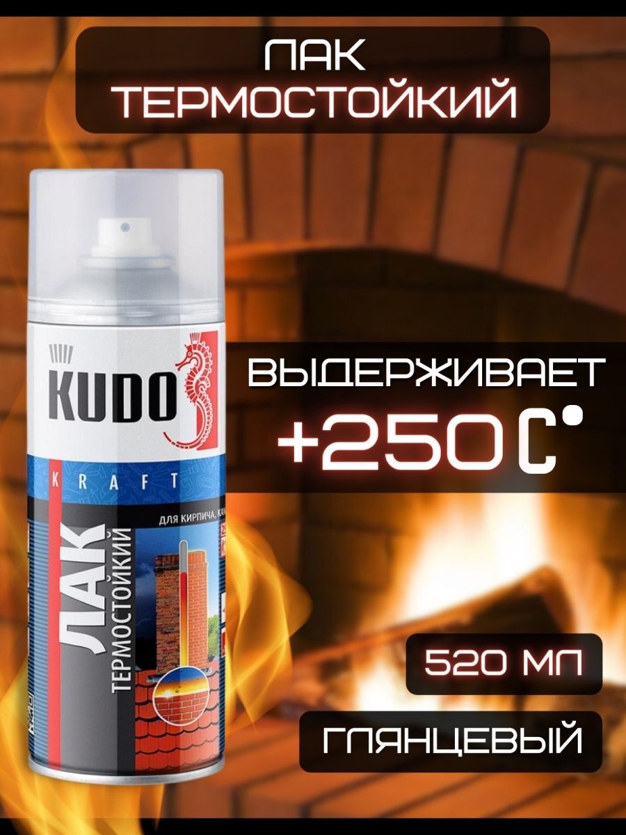 Лак Kudo термостойкий