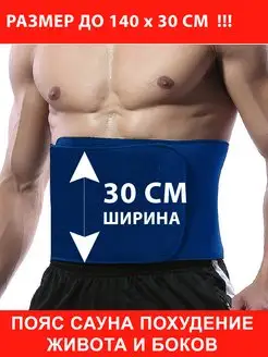 Пояс для похудения живота мужчин женщин Svelta 162212714 купить за 1 179 ₽ в интернет-магазине Wildberries