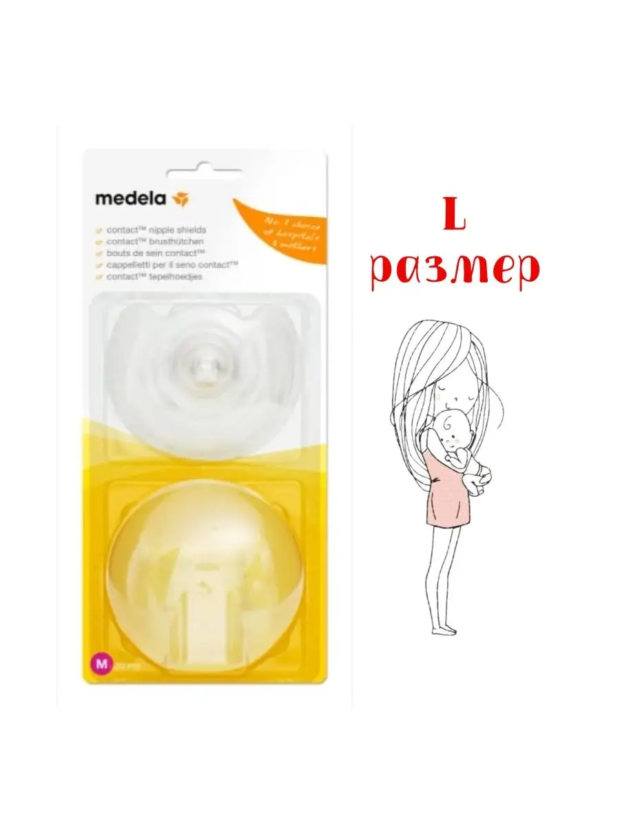 Medela — купить в Тюмени по выгодной цене