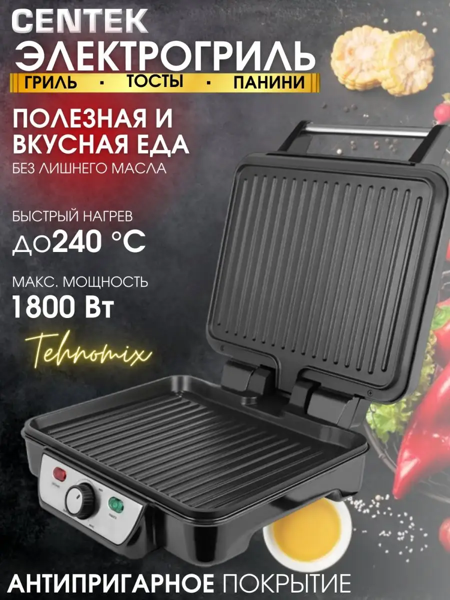 Гриль электрический для...