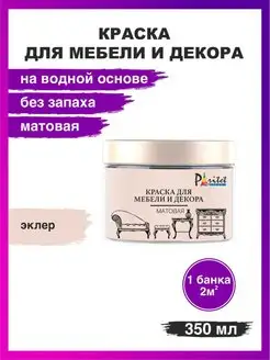 Краска для мебели матовая, Эклер, 350мл PARITET 162214928 купить за 410 ₽ в интернет-магазине Wildberries