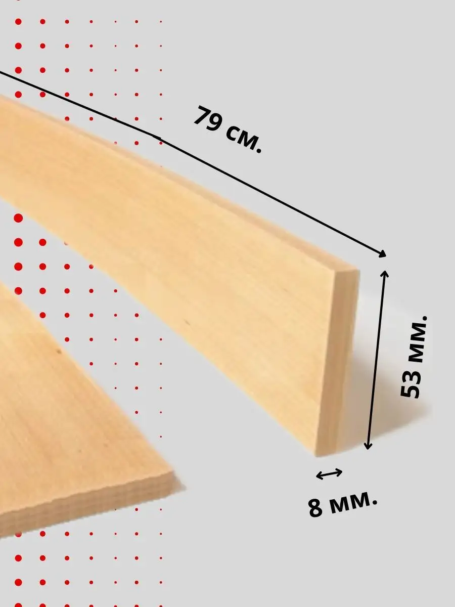 Ламели для кровати размеры