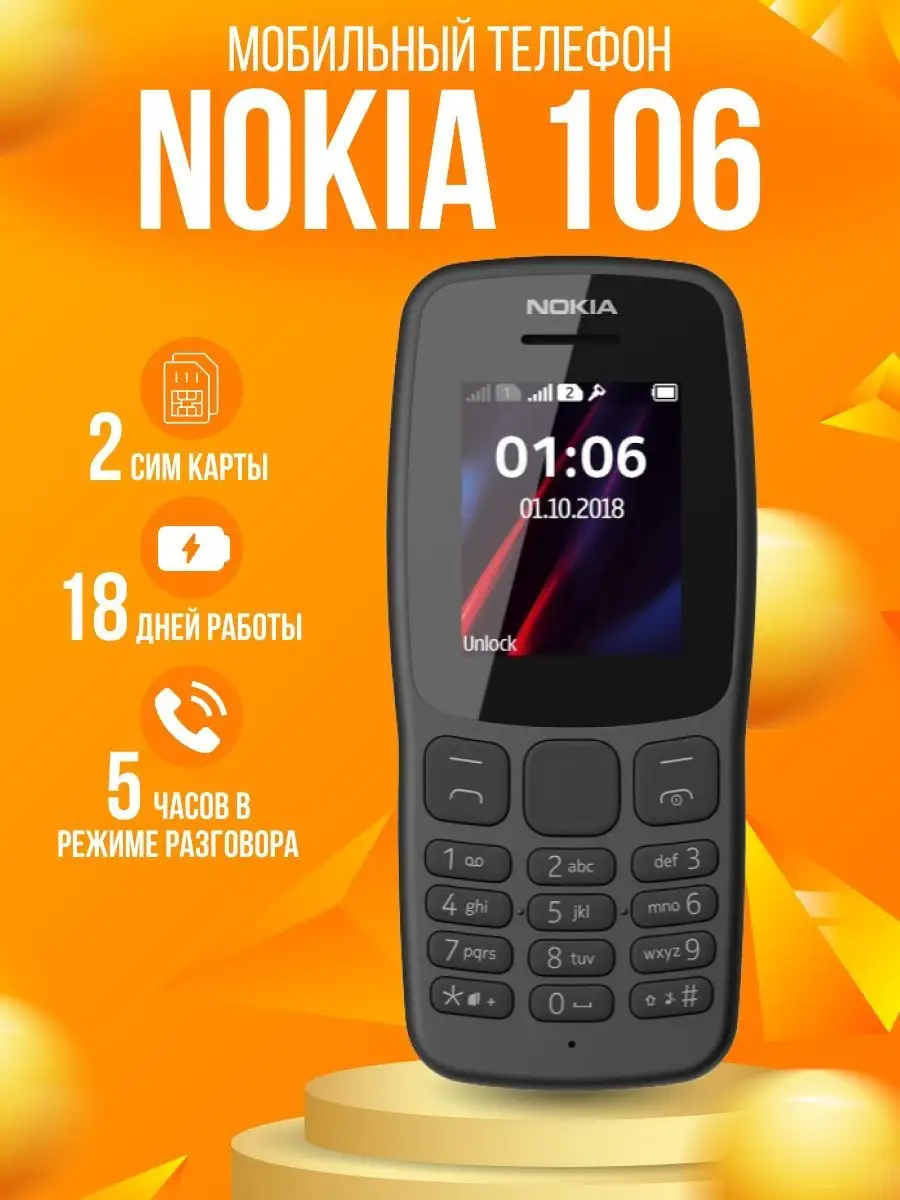 Nokia — 17 лет стильной раскладушке / Хабр