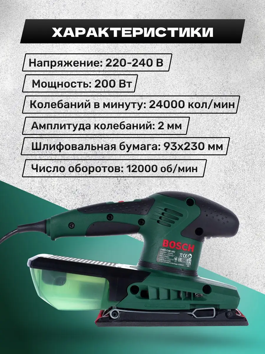 Шлифовальная машинка 200 Вт Bosch 162216304 купить в интернет-магазине  Wildberries