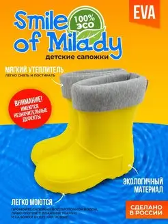 Сапожки эва утепленные зимние осенние Smile of Milady 162218993 купить за 454 ₽ в интернет-магазине Wildberries