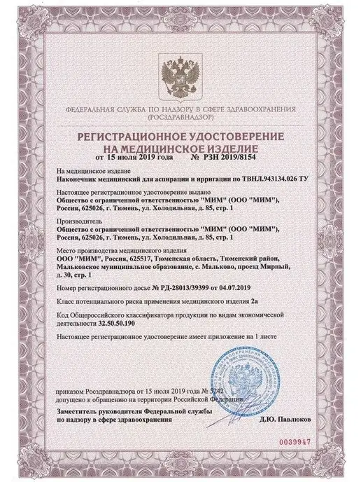 МИМ Наконечник для кружки Эсмарха, белый, фото 5