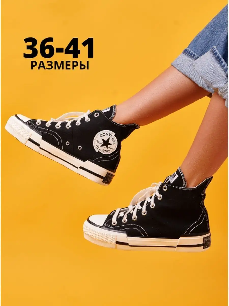 Converse all star on sale 41