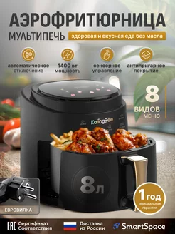 Аэрофритюрница JD689, аэрогриль KaringBee 162223312 купить за 4 750 ₽ в интернет-магазине Wildberries