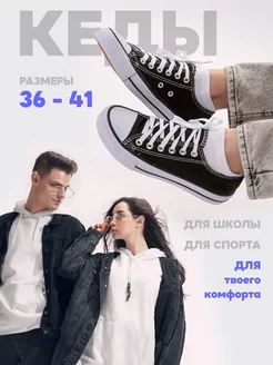 Кеды черные текстильные The BOO 162223786 купить за 480 ₽ в интернет-магазине Wildberries