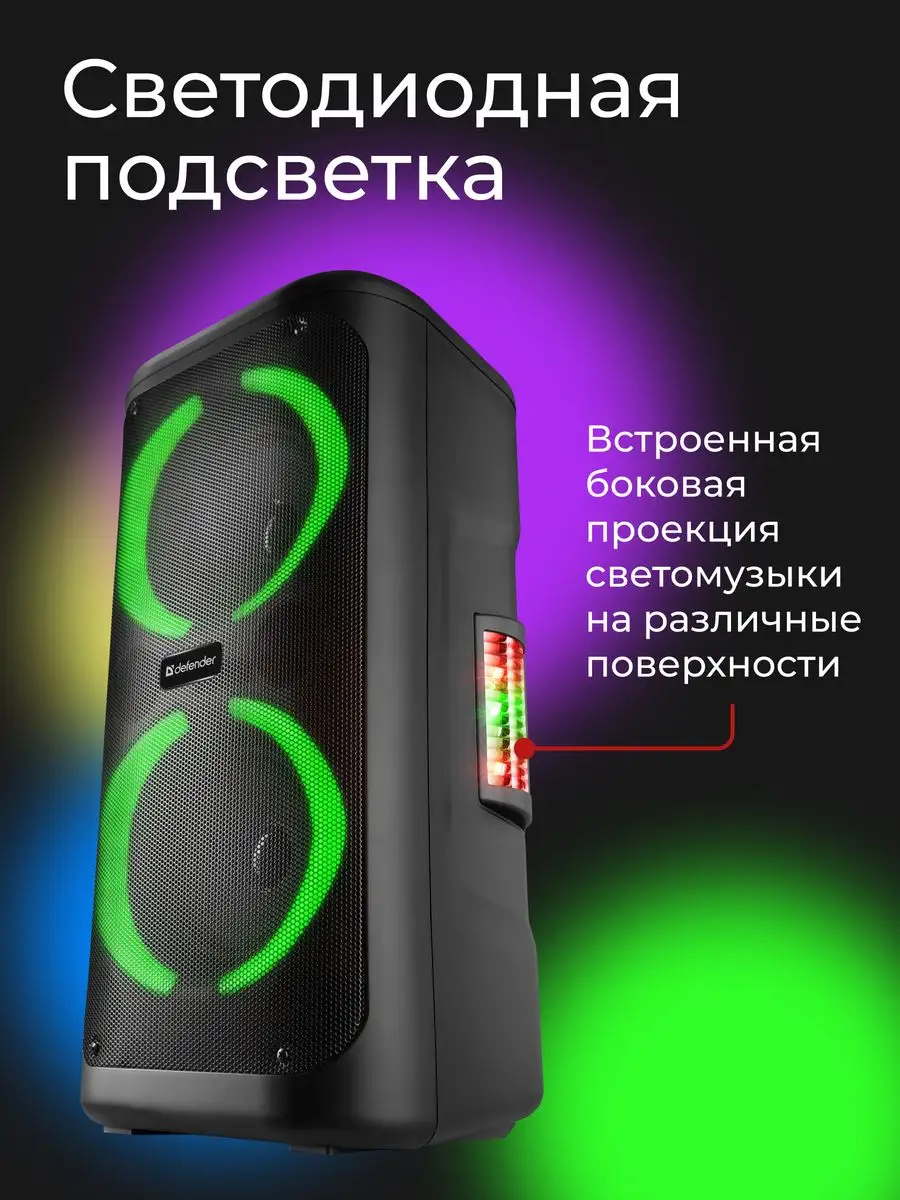 Колонка беспроводная bluetooth с подсветкой Defender 162229153 купить за 9  771 ₽ в интернет-магазине Wildberries