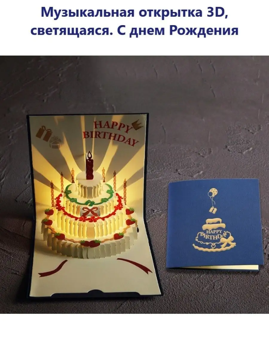 Музыкальная открытка с днем рождения бесплатно женщине