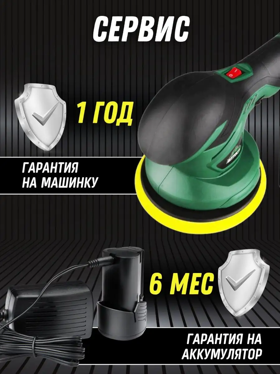 Полировальная машинка BATOCA 162231204 купить за 6 356 ₽ в  интернет-магазине Wildberries