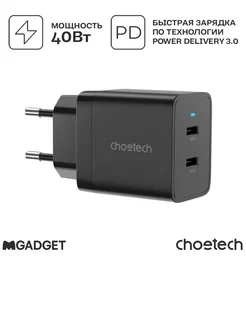 Сетевое зарядное устройство Q5006 40Вт, 1 шт CHOETECH 162231756 купить за 1 113 ₽ в интернет-магазине Wildberries