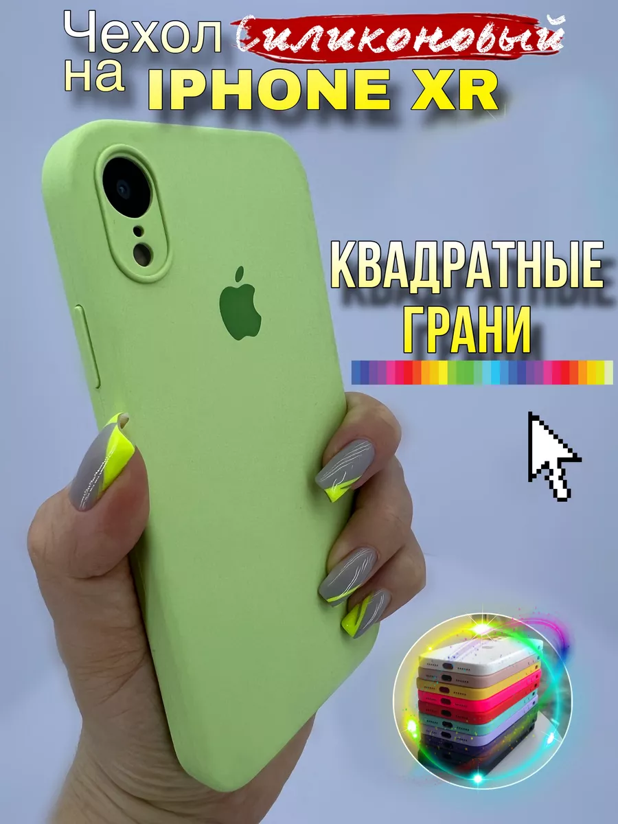 Чехол на iPhone XR силиконовый квадратные грани LAVRent 162232064 купить за  302 ₽ в интернет-магазине Wildberries