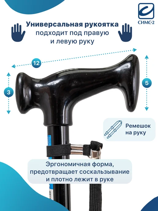 barry Трость опорная под рост 145-185 см для ходьбы C Hook черный, черный, фото 2