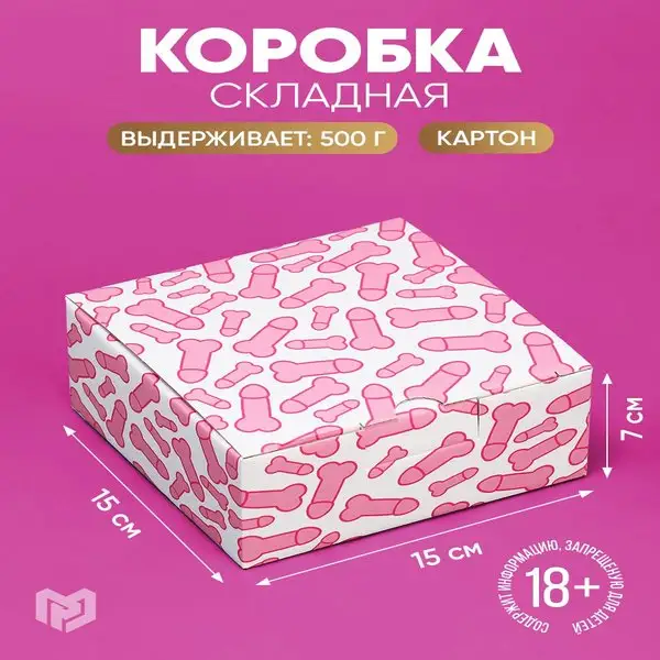 Коробка сборная