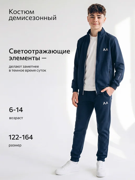 Happyfox Костюм спортивный детский школьный на молнии из футера, синий, фото 2