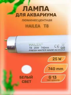 Лампа для аквариума люминесцентная T8, 25 W HAILEA 162235673 купить за 1 186 ₽ в интернет-магазине Wildberries