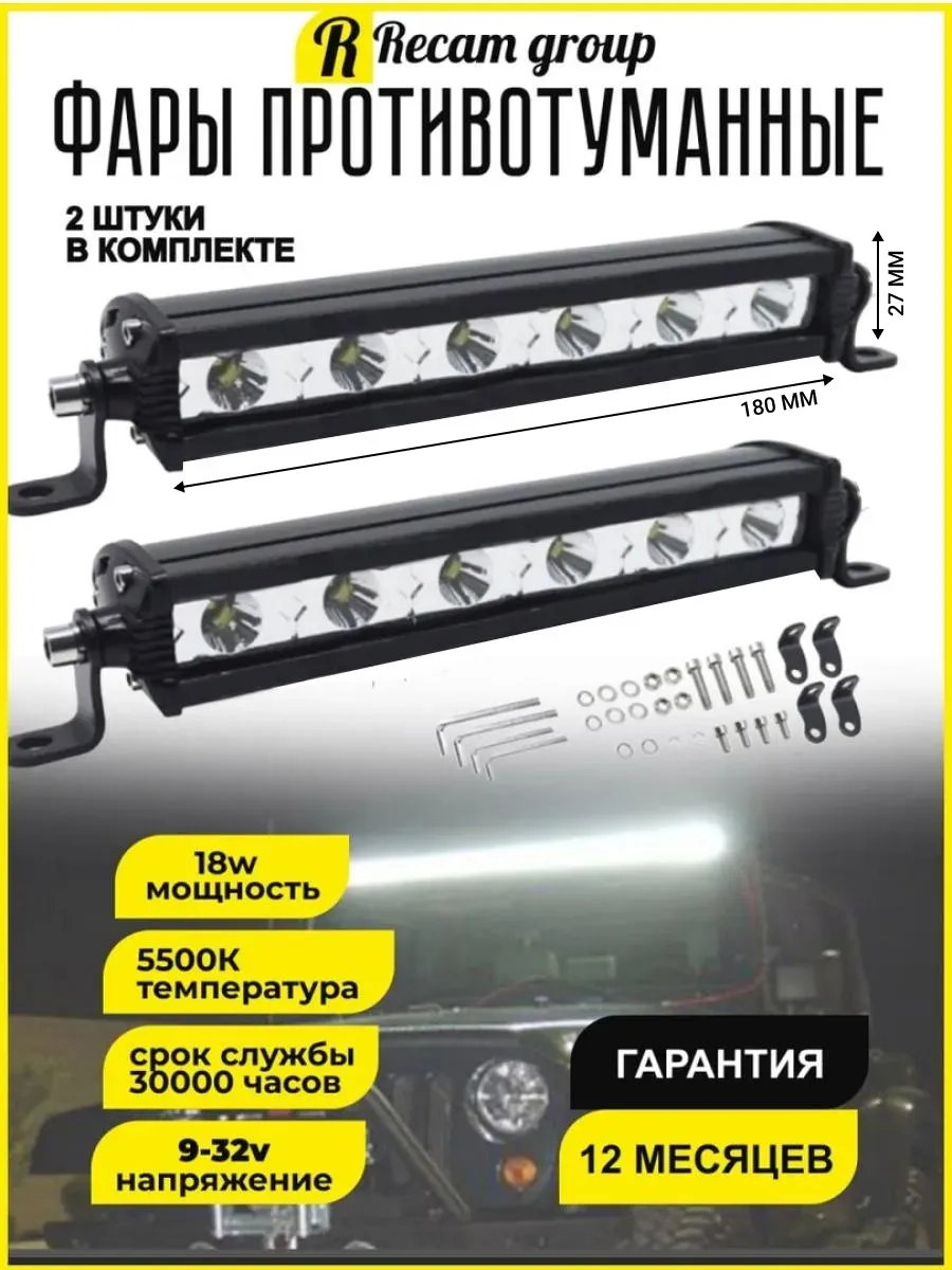Противотуманные фары светодиодные ДХО Автосвет ФСО
