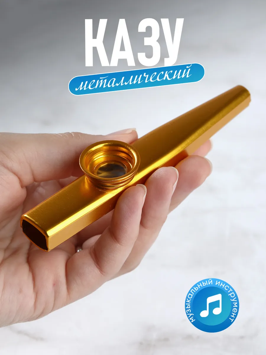Казу музыкальный инструмент