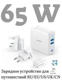 Сетевое зарядное устройство для телефона блок питания ANKER 162236761 купить за 3 393 ₽ в интернет-магазине Wildberries