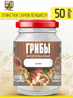 Этикетка Грибы маринованные 50 шт. Тарабокс 162236862 купить за 198 ₽ в интернет-магазине Wildberries