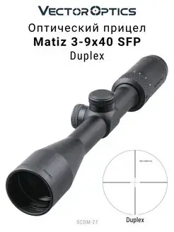 Прицел оптический Matiz 3-9x40 SFP Vector Optics 162237827 купить за 6 264 ₽ в интернет-магазине Wildberries