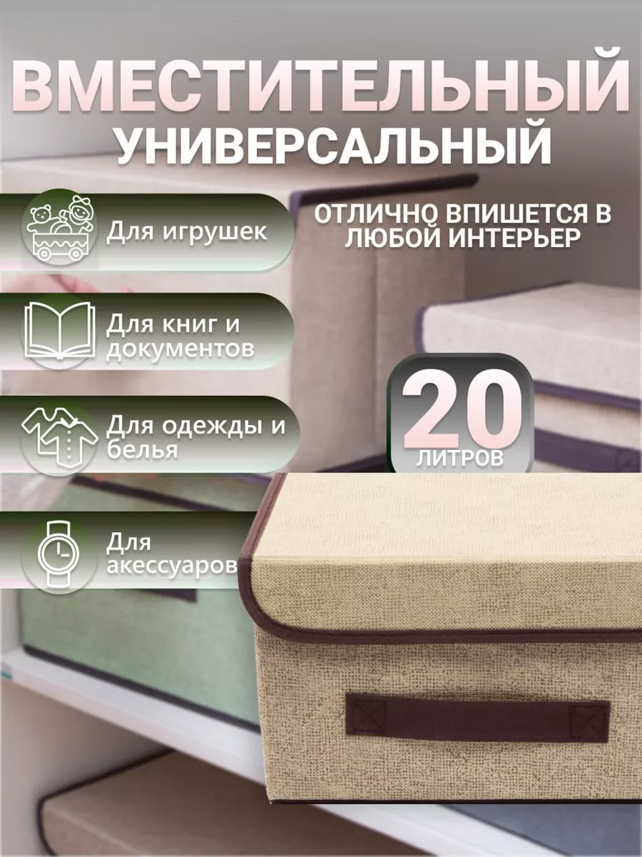 Коробки для хранения ProfiSlon 162238190 купить за 476 ₽ в  интернет-магазине Wildberries