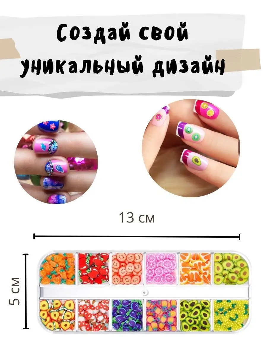 Фимо дизайн ногтей / Nail-дизайн / optika-krymchanka.ru