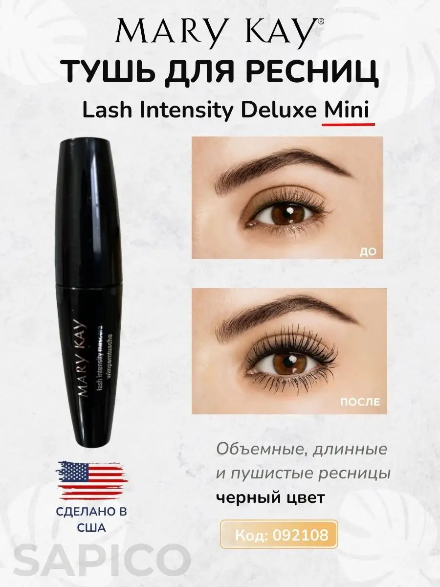 Mary Kay Ultimate Mascara - Ультратушь для ресниц: купить по лучшей цене в Украине | летягасуши.рф