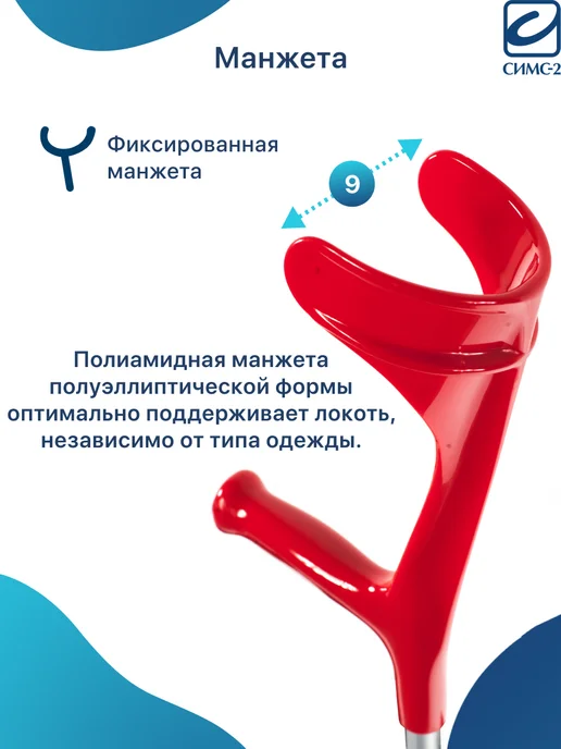 Kowsky Костыль локтевой 222KL-Standart (Ergo-Grip) красный, красный, фото 3