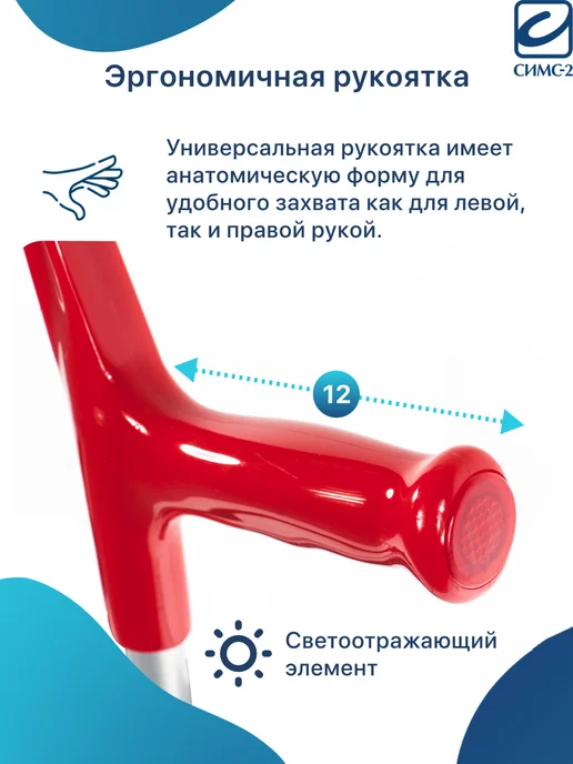 Kowsky Костыль локтевой 222KL-Standart (Ergo-Grip) красный, красный, фото 4