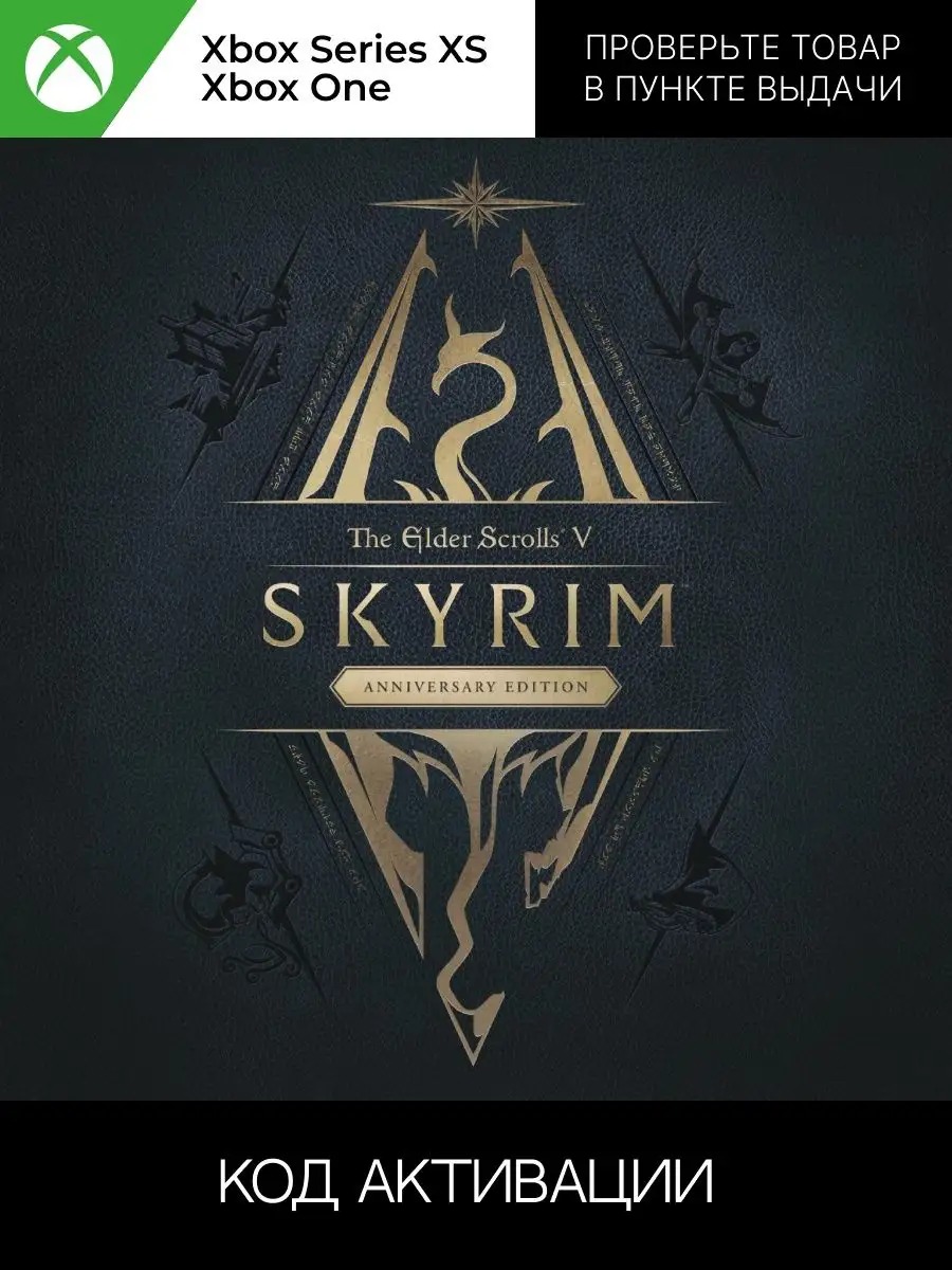 Skyrim the elder shop scrolls xbox one