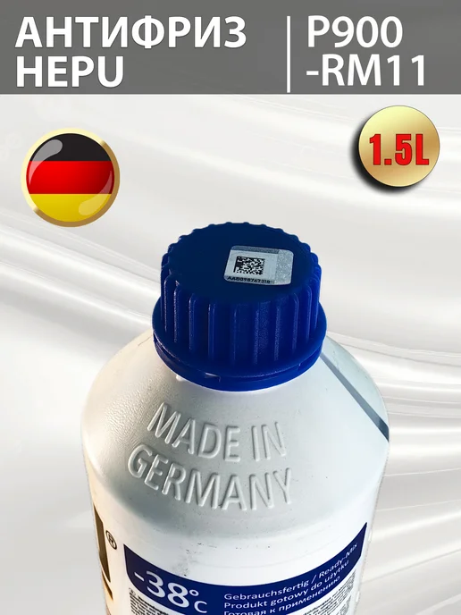 HEPU Антифриз HЕPU P900-RM11 синий, 1.5 л, 1,5 л, фото 2