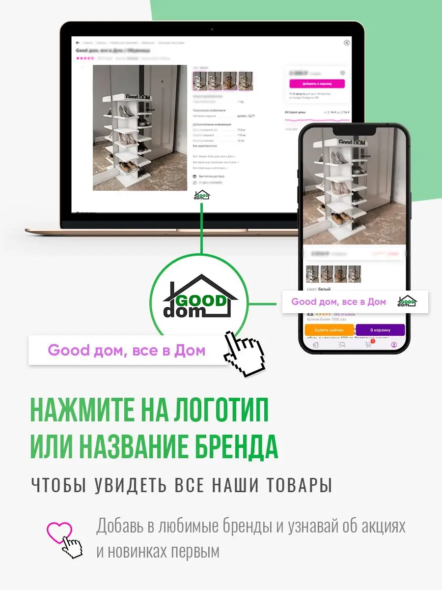 Тумба деревянная в прихожую Good дом, все в Дом 162242291 купить за 3 399 ₽  в интернет-магазине Wildberries