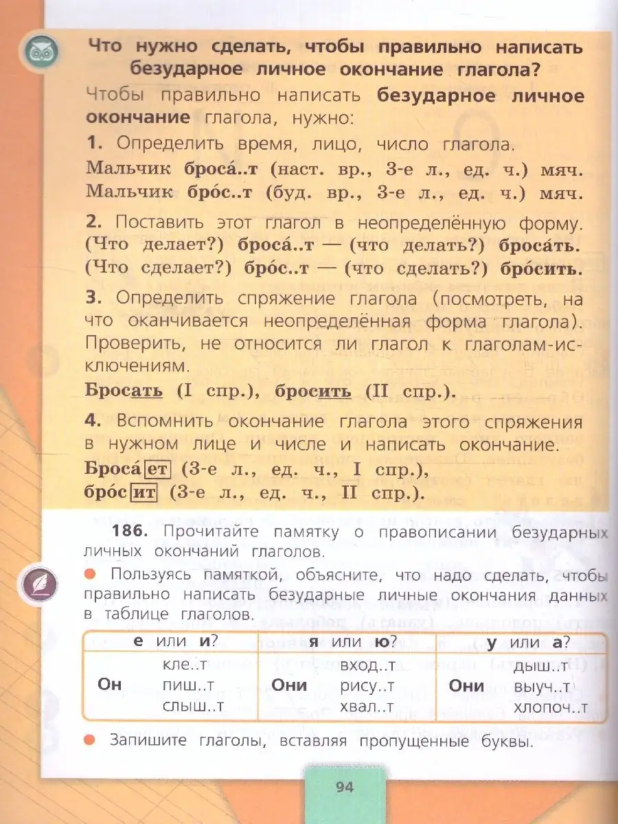 Русский язык 4 класс. Учебник 2 части (к новому ФП) Просвещение 162246944  купить за 2 181 ₽ в интернет-магазине Wildberries