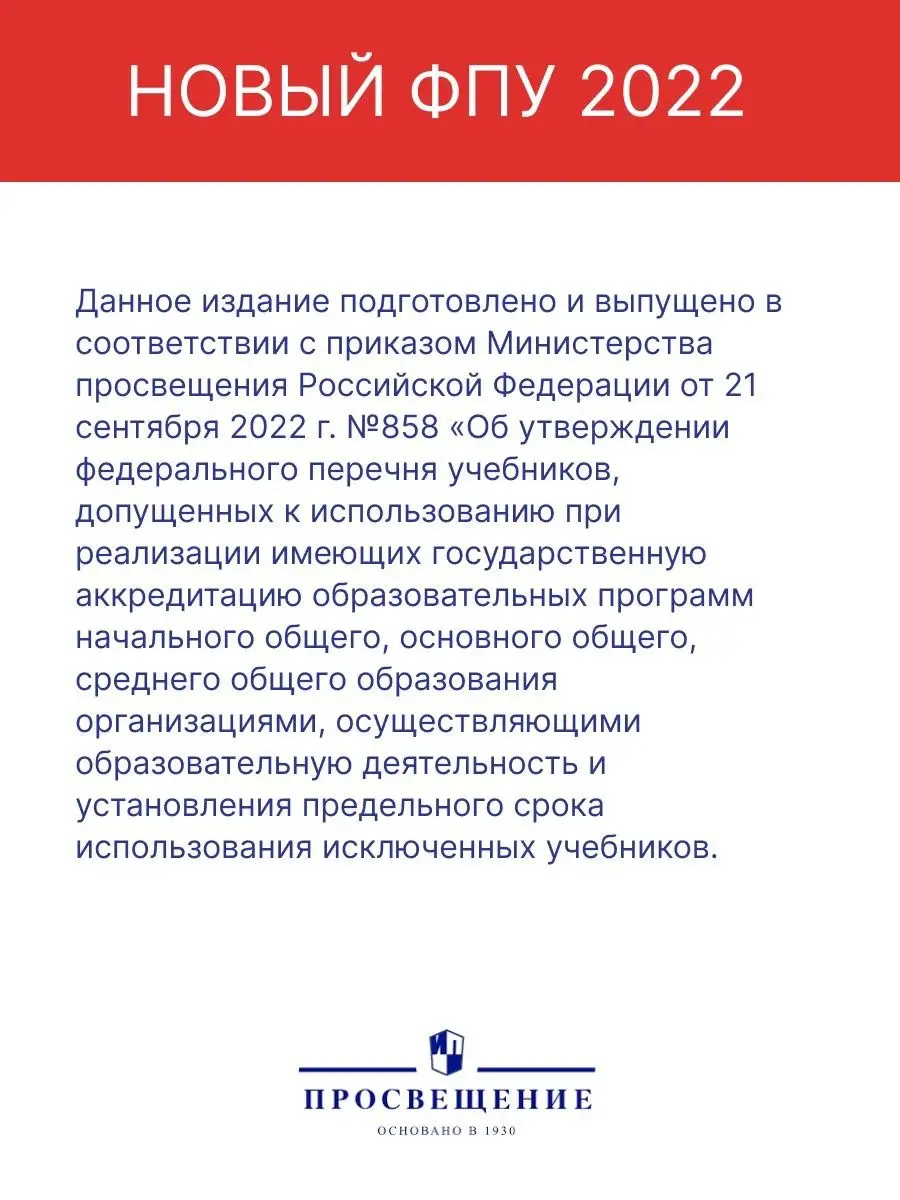 Английский язык 3 кл. Учебник 2 части (к новому ФП) Просвещение 162246955  купить за 1 514 ₽ в интернет-магазине Wildberries