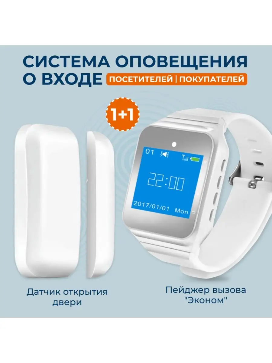 С входящим посетителем