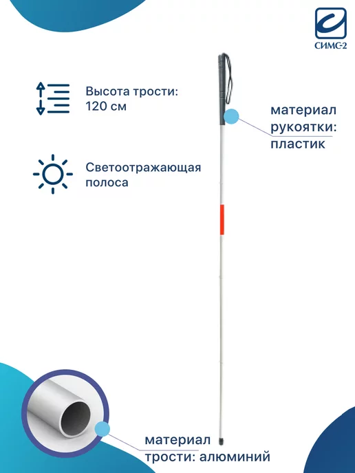 barry Трость для незрячих и слабовидящих C Comfort, черный, фото 2
