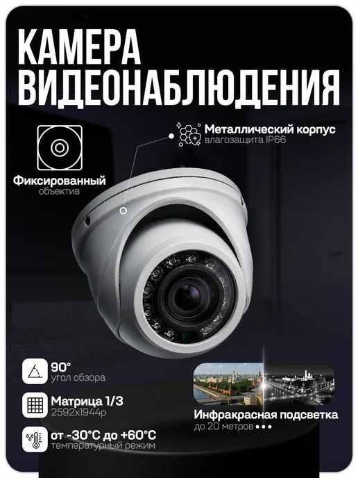 Комплект видеонаблюдения AHD PS-link KIT-A501HDV 1 антивандальная камера 5 Мп, 5Мп, фото 3